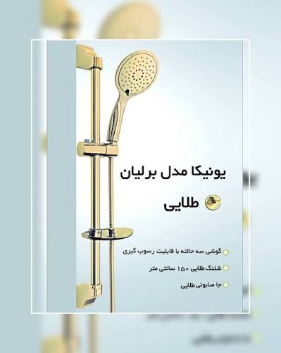 علم یونیکا تمام طلایی برلیان روداور