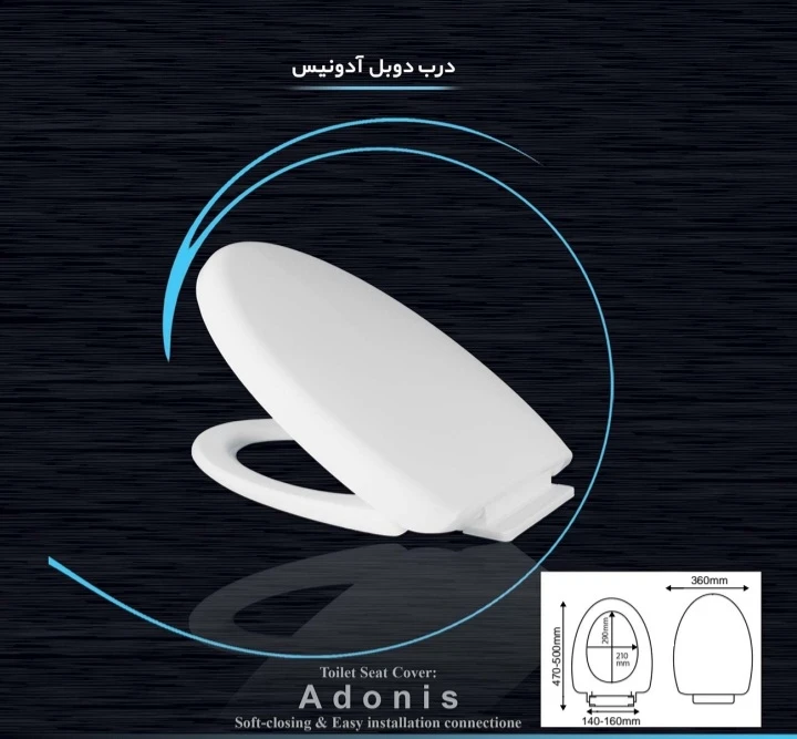 درب توالت فرنگی دوبل آدونیس ابدیس