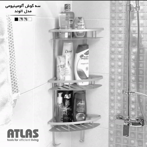 سه گوش تمام آلومینیوم مدل الوند 3 طبقه اطلس