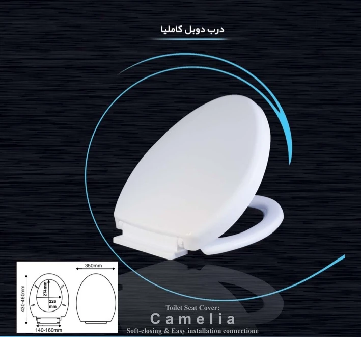 درب توالت فرنگی دوبل کاملیا ابدیس